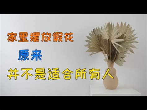 房間放假花